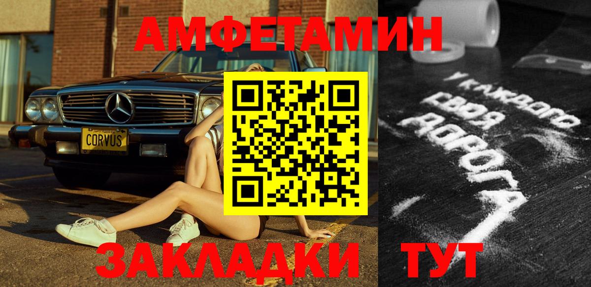 Лиски  Амфетамин Розовый  АМФЕТАМИН  Вход с VPN  АМФ 