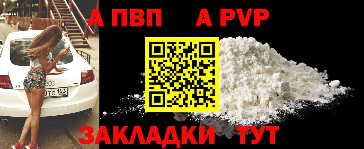 Alpha-PVP крисы CK  A PVP  Вход с VPN  Лиски  что такое   Альфа ПВП VHQ  A-PVP СК 