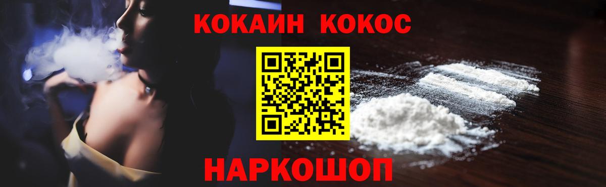 КОКАИН Боливия  Cocaine 99%  Вход с VPN  Лиски 