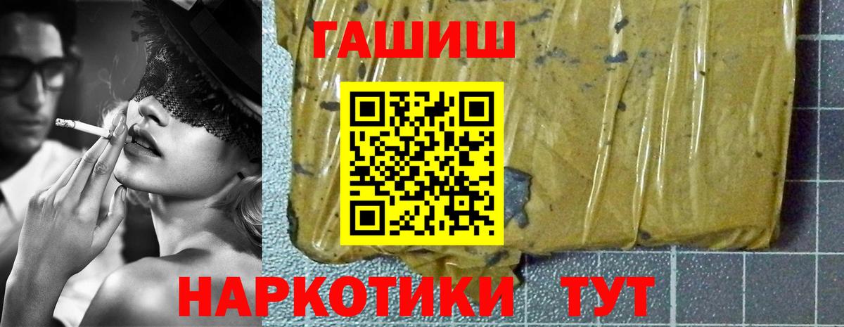 ГАШИШ hashish Лиски