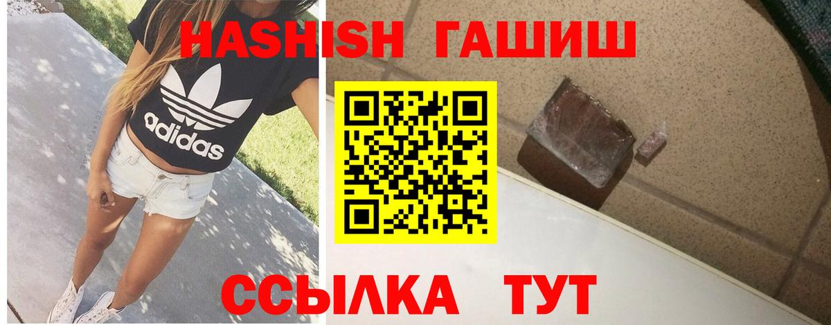 сколько стоит  ГАШИШ  ГАШ Ice-O-Lator  Вход с VPN  ГАШИШ Premium  Лиски 