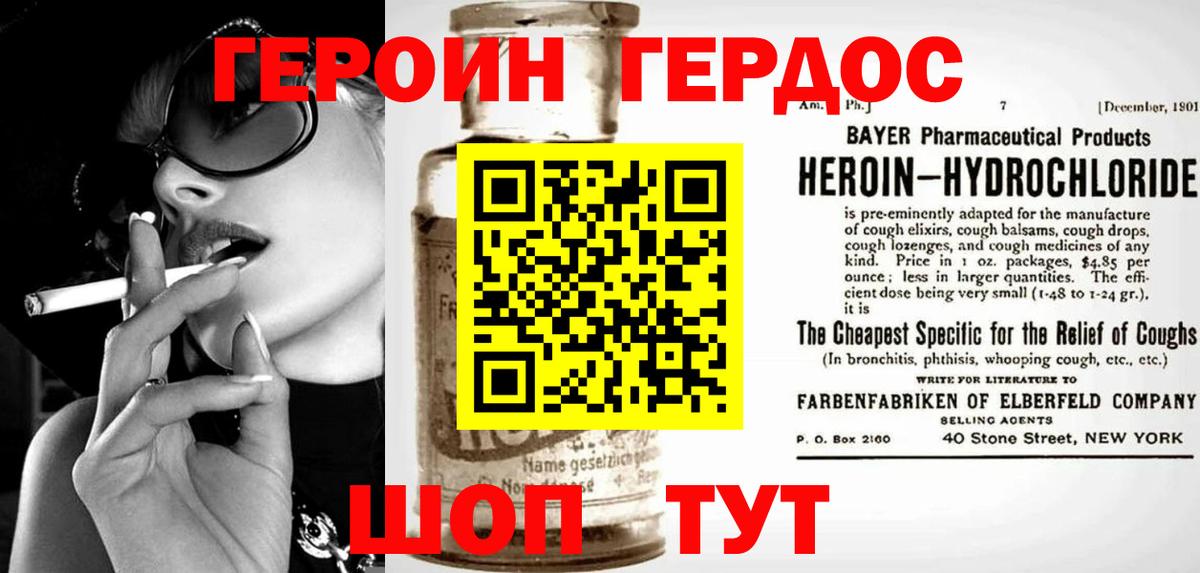 Лиски  ГЕРОИН  Вход с VPN  ГЕРОИН белый 