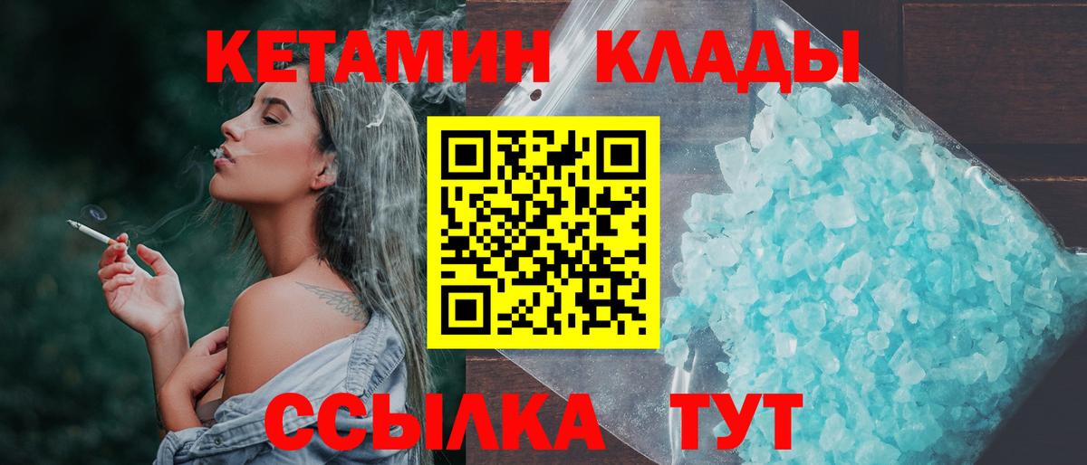 Кетамин VHQ  Вход с VPN  КЕТАМИН VHQ  Лиски 