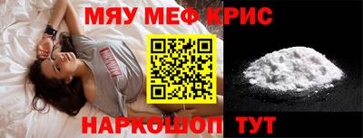 меф Бугуруслан