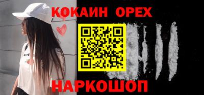 спайс Будённовск
