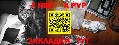 спайс Будённовск
