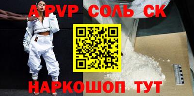 спайс Будённовск