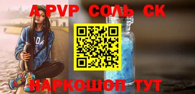 соль ск Бузулук