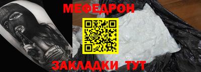 меф Бугуруслан