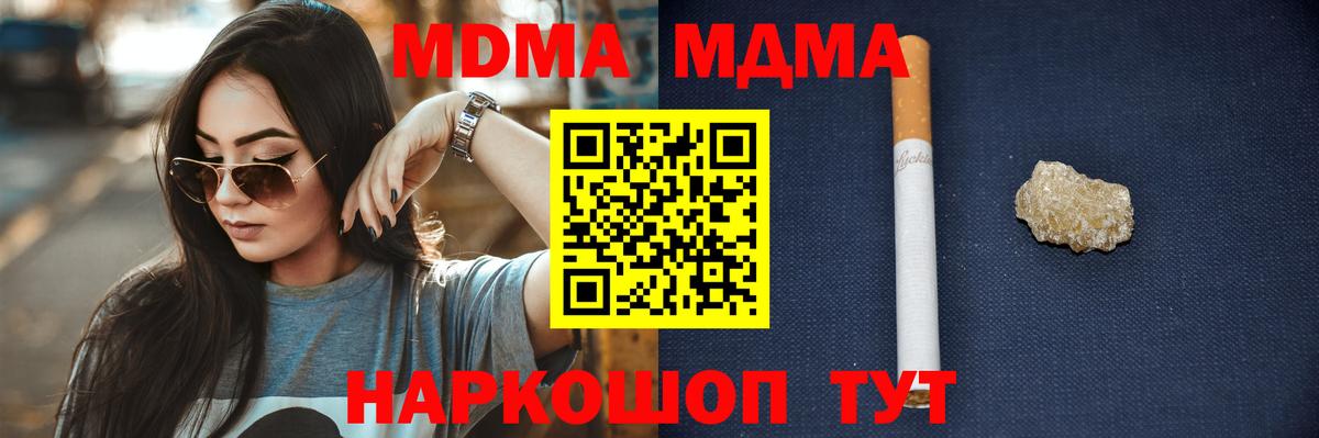 МДМА молли  Вход с VPN  MDMA VHQ  Лиски 