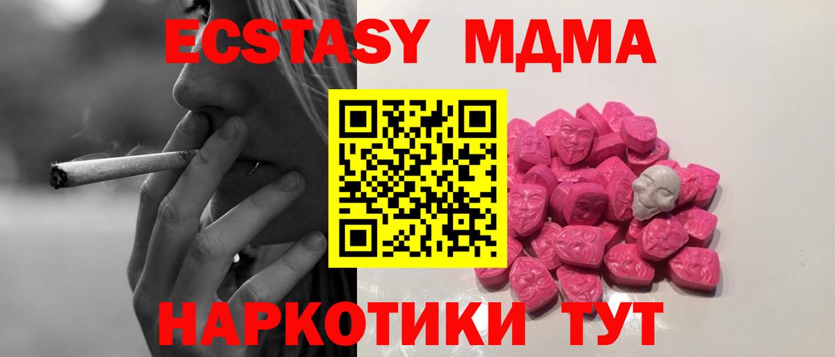 MDMA молли Лиски