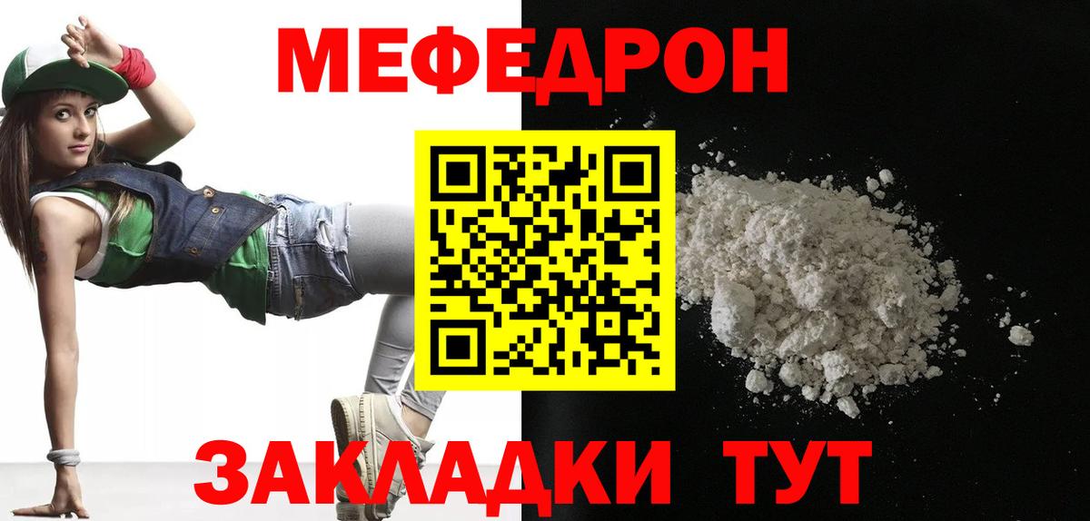 Меф мука  Вход с VPN  Лиски  Меф  где купить наркотик  Мефедрон кристаллы 