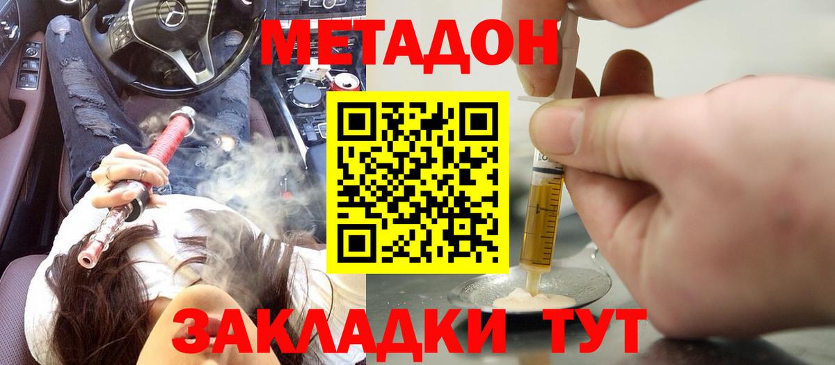 блэк спрут как зайти  МЕТАДОН мёд  Вход с VPN  Лиски 