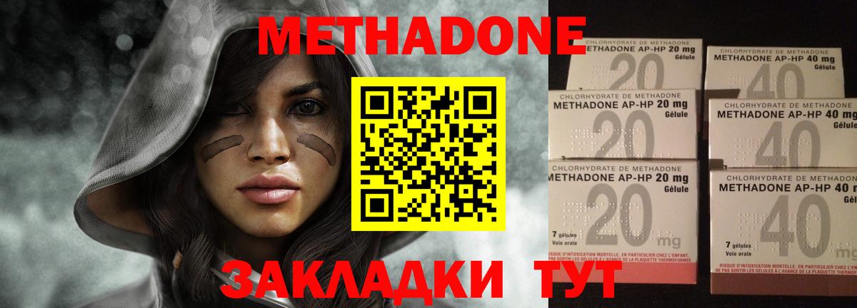 Метадон мёд Лиски