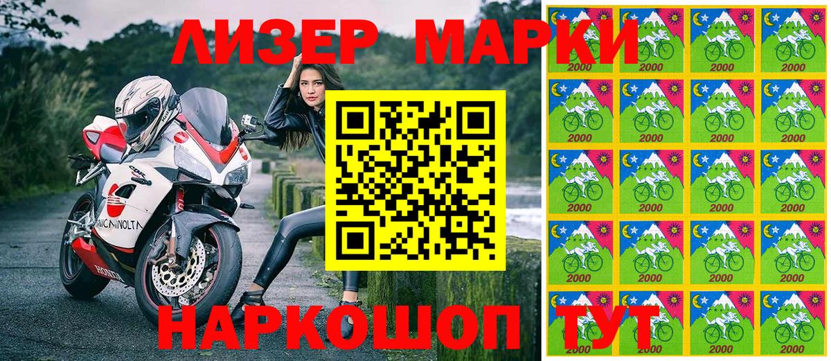 Марки NBOMe 1500мкг Лиски