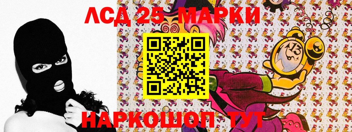 Лиски  Марки 25I-NBOMe  Вход с VPN  Наркотические марки 1500мкг 