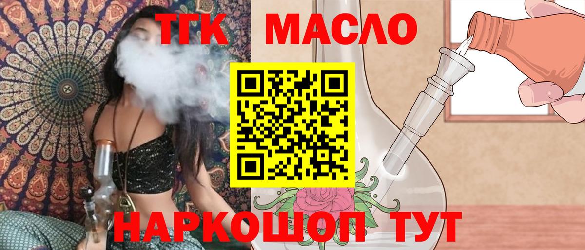 Дистиллят ТГК концентрат Лиски