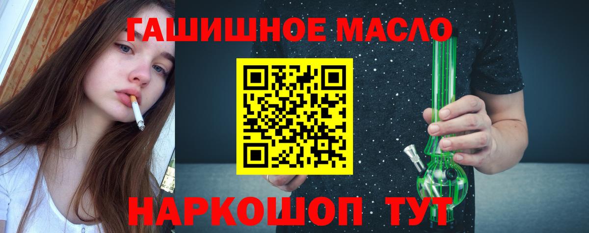 ТГК жижа  купить   Лиски  Вход с VPN 